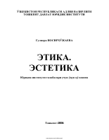 Etika. Estetika [@kitoblar1].pdf
